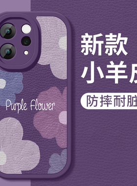 vivoS50手机壳新款S50ProMini小羊皮带镜头带防摔VIVO保护套s50promini紫色花朵硅胶软壳5G女生外v2528a适用