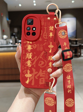 适用红米note11手机壳11pro新款女诸事顺意redminote11tpro+背斜跨腕带挂绳硅胶11se/11e/11rproepro软保护套