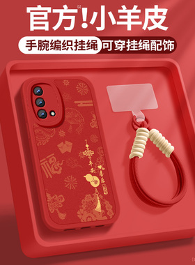 适用真我q3手机壳q3i新款女士realmeq3pro红色顺遂带挂绳小羊皮防摔oppo硅胶软壳q3pro狂欢版q3s新年保护套外