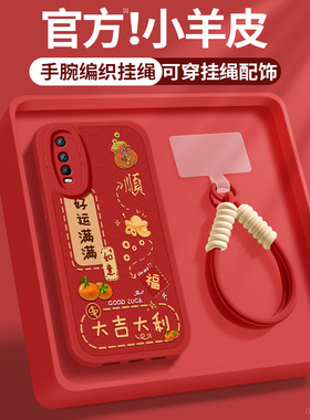 适用iqoou5x手机壳iQOOu5e新款女士vivoiqoou3x好运满满iqoou3小羊皮超薄带挂绳保护套iqoou1硅胶软壳后外壳