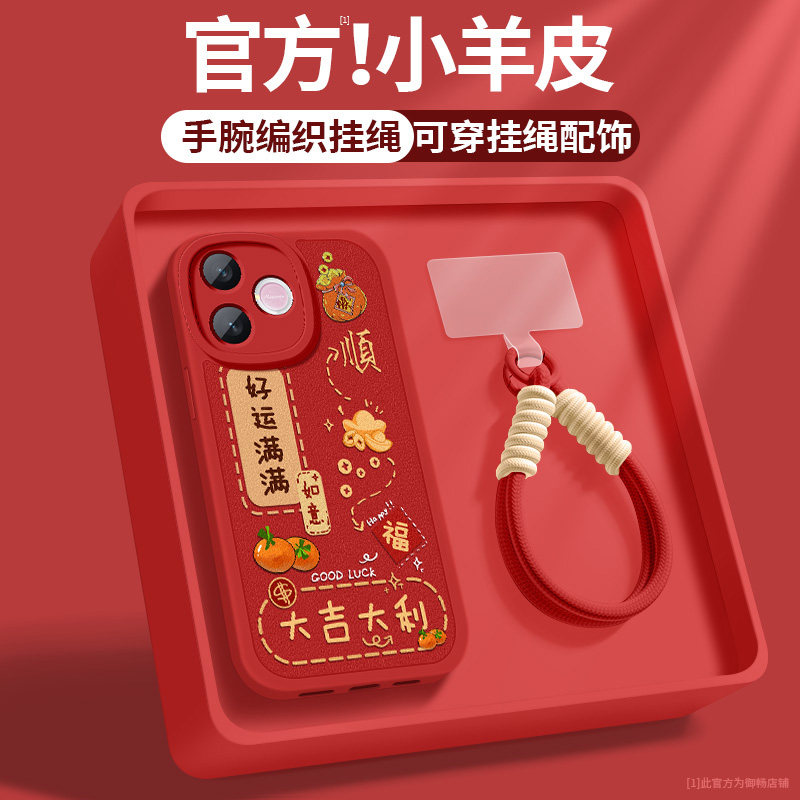 荣耀x80i手机壳新款华为honorX80i小羊皮带镜头防摔5G保护套好运满满挂绳全包高级感硅胶软壳女LNA-AN00适用
