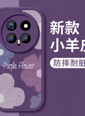 荣耀magic8手机壳华为HonorMagic8Pro新款小羊皮带防摔保护套紫色花朵硅胶软壳高级BKQ-AN00-AN10女生外适用