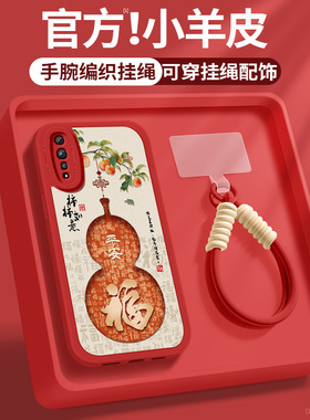 适用vivoz6手机壳z5i新款女士vivoz5红色柿柿如意带挂绳z5x小羊皮保护套全包防摔VIVO硅胶软壳简约创意后外壳