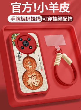 适用鼎桥M40手机壳新款女生华为nzone50pro红色柿柿如意带挂绳小羊皮保护套tech智选5G移动pr0硅胶软SP210壳