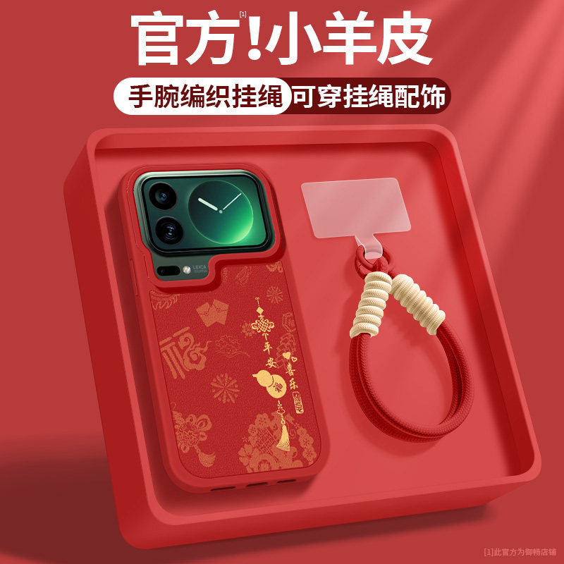 适用小米17手机壳xiaomi17promax新款女士MIUI17Pro红色顺遂带挂绳小羊皮新年保护套硅胶软全包防摔高级外壳
