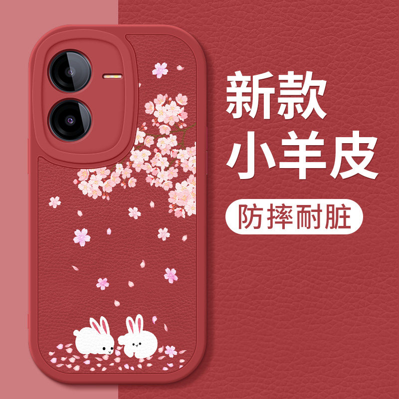 vivoy78t手机壳新款Y78T小羊皮樱花兔硅胶软壳高级感Y78全包防摔保护套女款情侣个性创意VIVO超薄外壳适用于怎么看?