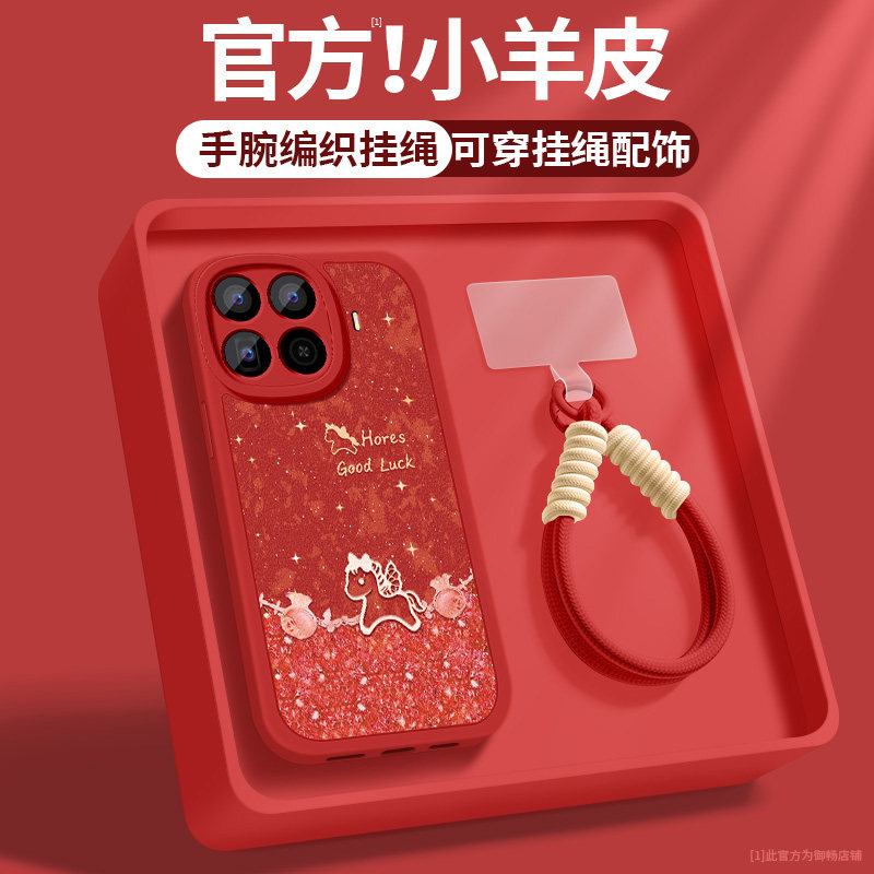小米17TPro手机壳新款MI17t小羊皮镜头防摔全包xiaomi17Max好看保护套M531DA福袋小马挂绳硅胶软女MO25EC适用