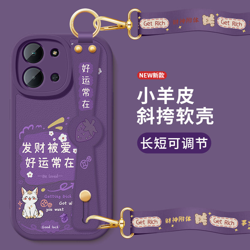 红米15r手机壳小米Redmi15R新款小羊皮带镜头防摔保护套无限好运斜挎腕带挂绳硅胶软壳25082RNC1C女生外适用