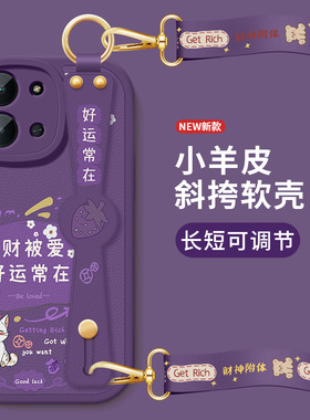 红米15r手机壳小米Redmi15R新款小羊皮带镜头防摔保护套无限好运斜挎腕带挂绳硅胶软壳25082RNC1C女生外适用