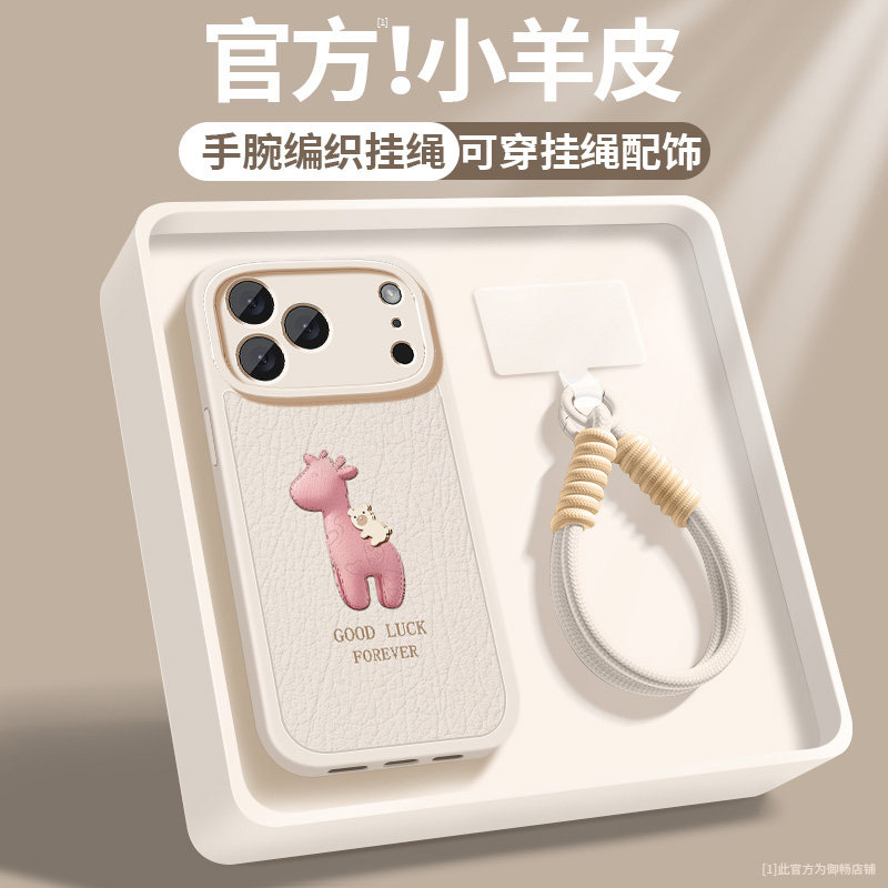 适用苹果17promax手机壳iPhone17pro新款女生ip17e波纹小鹿带挂绳17air小羊皮保护套5G全包防摔后硅胶软外壳