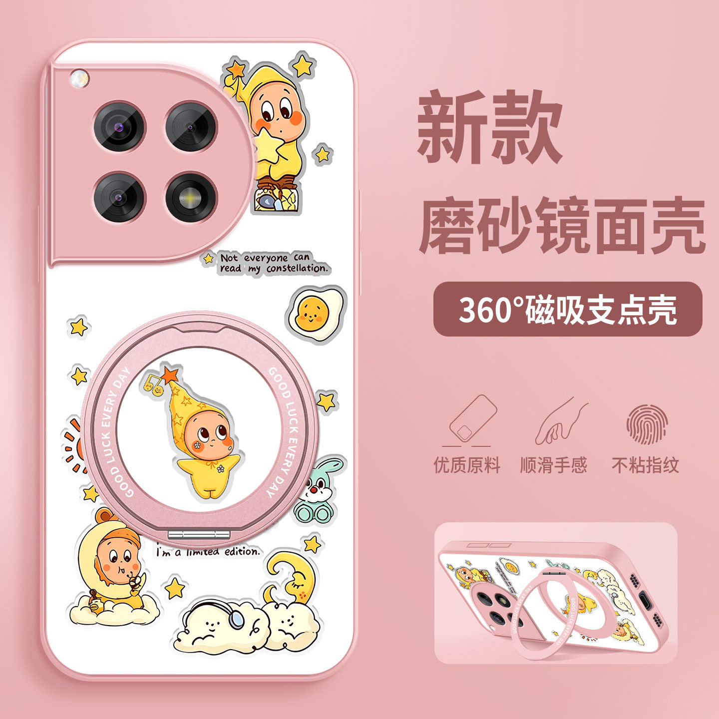 适用一加ace3手机壳新款女音乐星星1+ace3v磨砂ace2pro支架Ace3pro2V超薄磁吸保护套防摔OPPO竞速版硅胶硬外