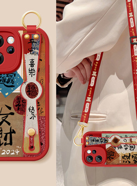 opporeno15手机壳Reno15Pro新款reno14小羊皮防摔14pro保护套发财好运斜挎腕带挂绳硅胶软PLV110女PLW110适用