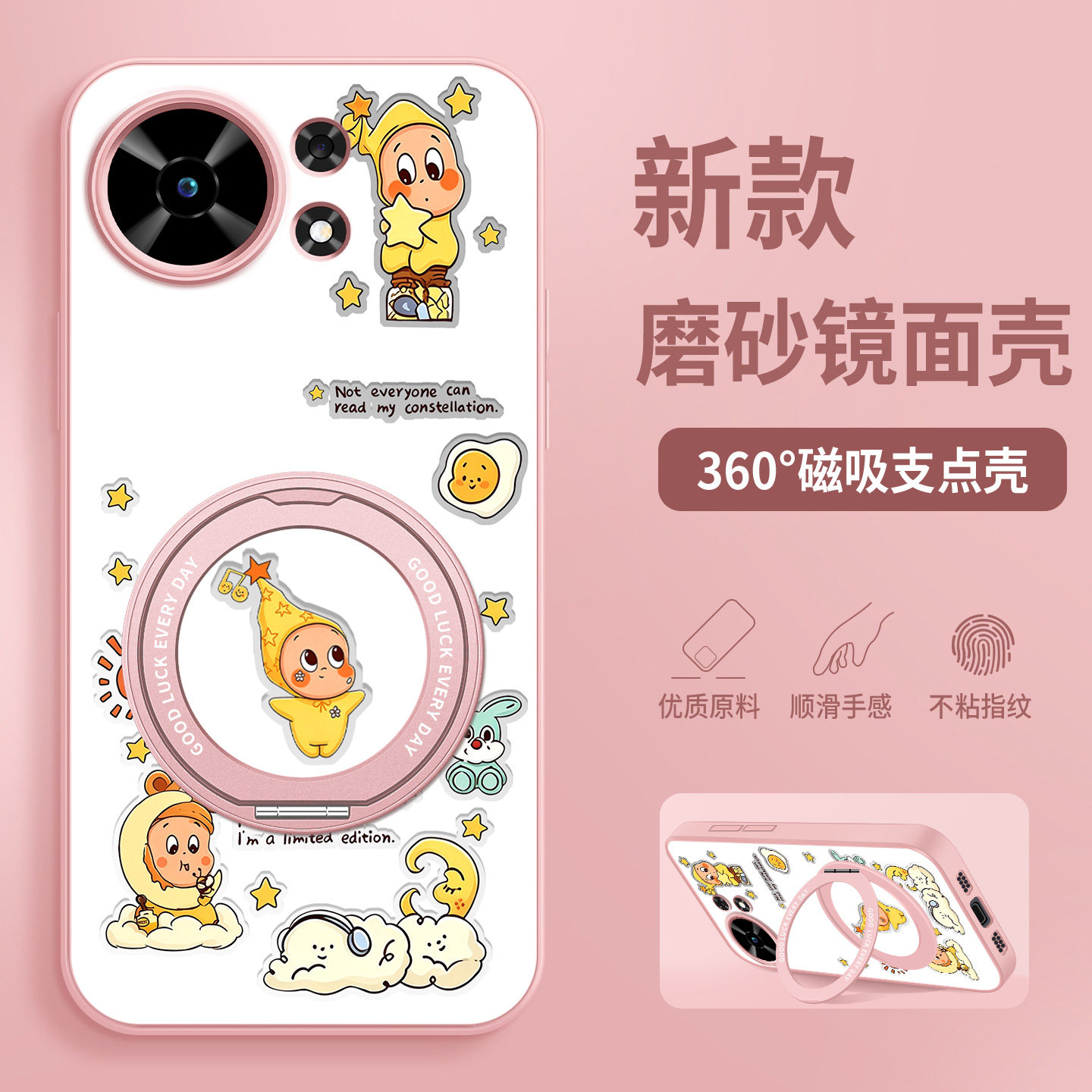 适用华为麦芒40手机壳新款女音乐星星麦忙20磨砂麦芒30支架麦忙11超薄磁吸保护套好看防摔全包电信硅胶硬外壳