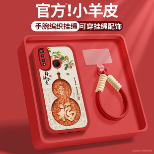 适用vivoy93手机壳y85新款女士y67红色y5s柿柿如意带挂绳小羊皮防摔保护套vivioy9s硅胶软壳viv0丫y66后外壳