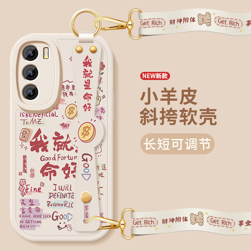 opporeno12手机壳reno12pro新款小羊皮保护套心态超好背带斜跨腕带挂绳oppo0pp0硅胶软壳reno女生ronepor适用