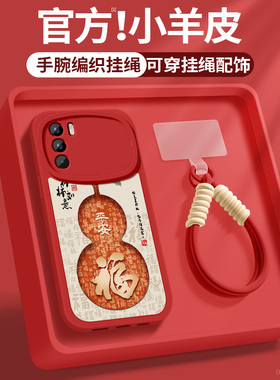 适用oppok9手机壳k9x新款女k9s红色柿柿如意带挂绳k9pro小羊皮保护套防摔OPPO硅胶软壳opk9pr0高级感简约外壳