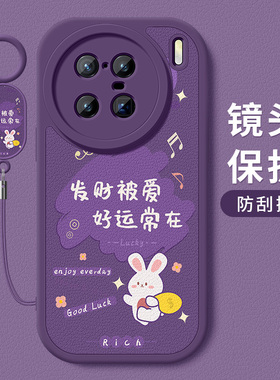 vivox90手机壳x90pro新款小羊皮保护套x90pro+好运标签挂绳全包防摔vivo硅胶软viv0x90s高级女生x9o外壳适用