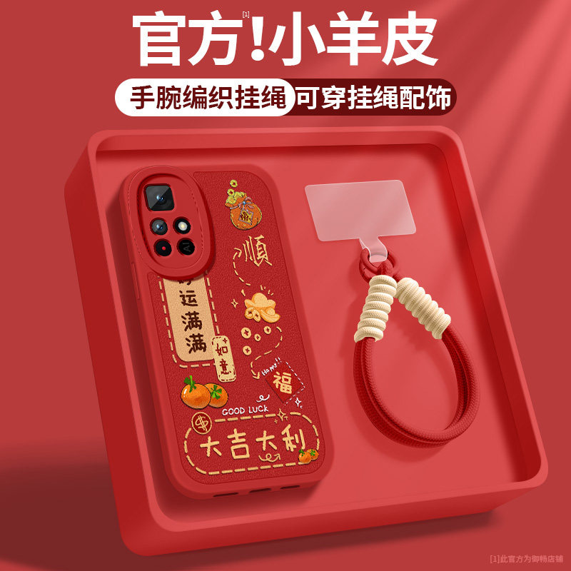 适用红米note11手机壳11pro新款女redminote11tpro+好运满满硅胶11se/11e/11rpro软防摔epro超薄带挂绳保护套