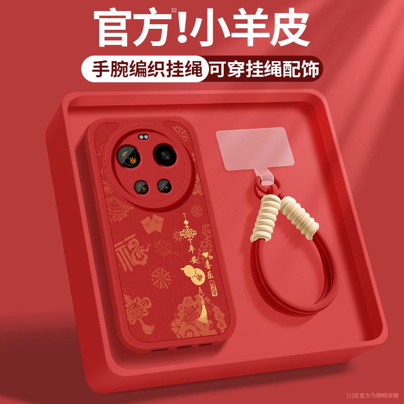 小米17ultra手机壳新款xiaomi17Ultra小羊皮镜头防摔2512BPNDAC全包新年保护套红色顺遂带挂绳硅胶软壳女适用