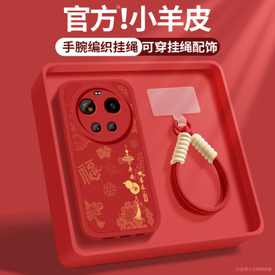 小米17ultra手机壳新款xiaomi17Ultra小羊皮镜头防摔2512BPNDAC全包新年保护套红色顺遂带挂绳硅胶软壳女适用