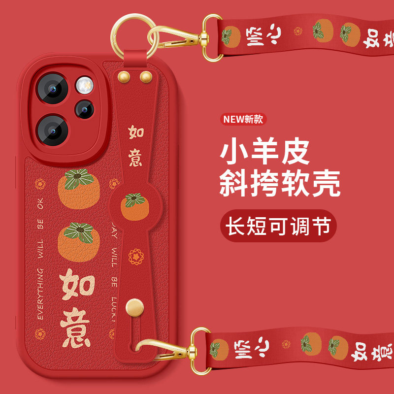 opporeno15手机壳Reno15Pro新款reno14小羊皮防摔14pro保护套顺心如意斜挎腕带挂绳硅胶软PLV110女PLW110适用