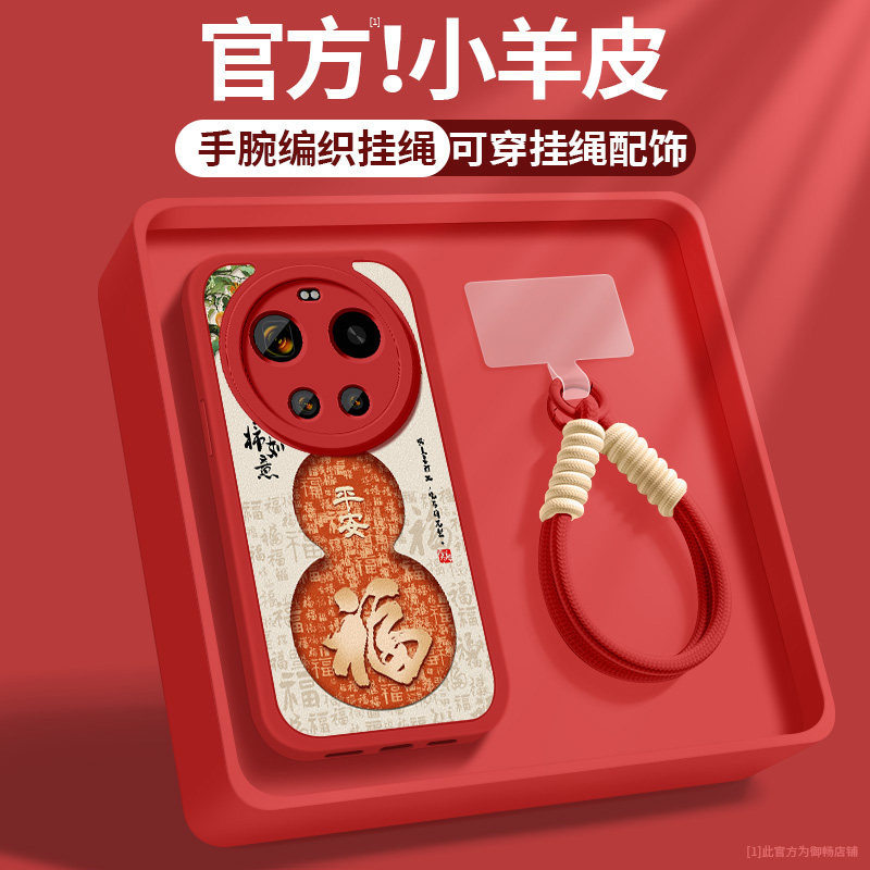 小米17ultra手机壳新款xiaomi17Ultra小羊皮镜头防摔2512BPNDAC全包新年保护套柿柿如意带挂绳硅胶软壳女适用