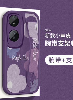 荣耀畅玩50手机壳50m新款小羊皮保护套腕带支架紫色花朵honor硅胶软壳JDY-AN00华为畅玩50plus女生5g创意适用