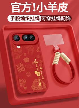 荣耀Magic8ProAir手机壳新款Honormagic8proair小羊皮防摔超薄保护套红色顺遂带挂绳LDY-AN00硅胶软壳女适用