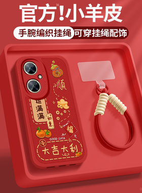适用华为畅享60手机壳畅想60x新款女士60pro好运满满小羊皮超薄带挂绳保护套硅胶软壳MGA-AL40高级感超薄外壳