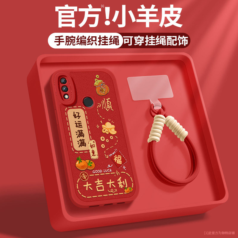 适用红米note8手机壳note8pro新款女生redminote7pro好运满满note7小羊皮超薄带挂绳保护套M1906G7E8硅胶软壳