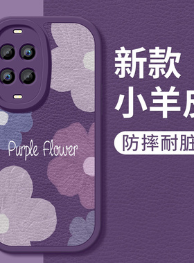 华为nova14活力版手机壳nova14活力板新款小羊皮全包镜头防摔保护套紫色花朵硅胶软壳高级TYR-AL00女生外适用