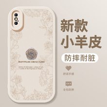 苹果x手机壳iPhonexsmax新款xs小羊皮立体花朵保护套简约全包防摔iphone十硅胶软壳xr高级ip女苹果10外壳适用