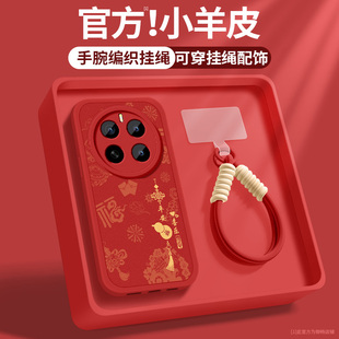 适用荣耀magic7手机壳magic7pro新款女生magic6pro红色顺遂带挂绳honor5pro小羊皮6软壳华为防摔5新年保护套