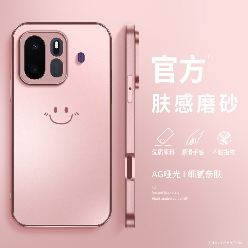 适用一加Ace7手机壳新款一加ace7pro镜头全包防摔OPPO全包高级感PYF110保护套PMS110磨砂开心笑脸硅胶软壳女