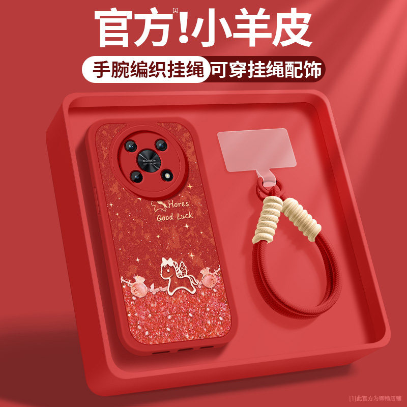 适用鼎桥M40手机壳新款女生华为nzone50pro福袋小马小羊皮新年带挂绳保护套tech智选5G移动pr0硅胶软SP210壳