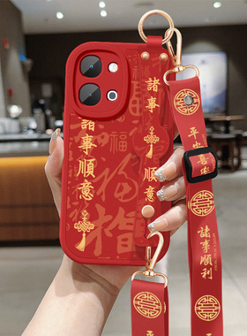 vivoy500i手机壳新款Y500i小羊皮防摔超薄VIVO高级感新年保护套诸事顺意斜挎腕带挂绳V2531A硅胶软外女生适用