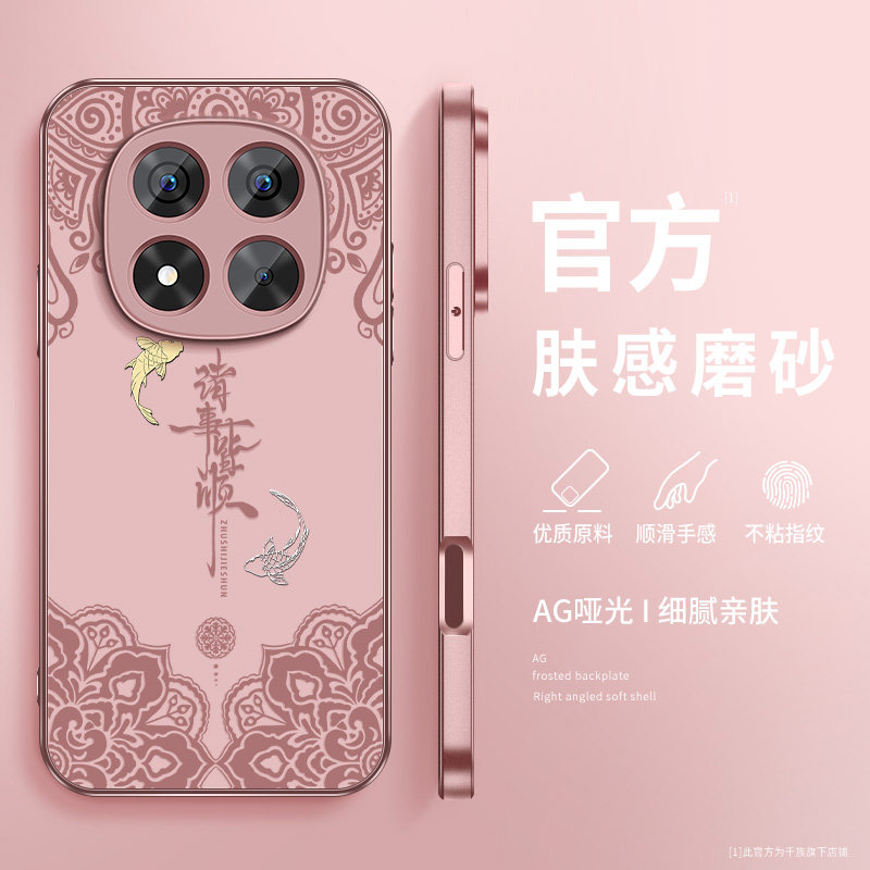 适用红米note15手机壳新款女士redminote15pro+磨砂喜乐皆顺15R保护套15Pro带镜头防摔高级硅胶硬壳小米外壳