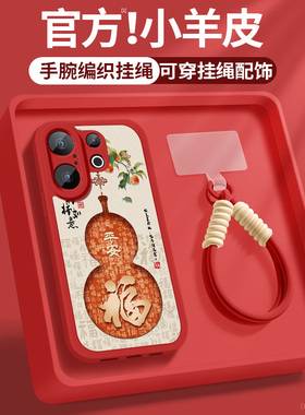 适用vivos30手机壳S30ProMini新款女士防摔VIVOs20pro柿柿如意带挂绳小羊皮s20保护套V2464A硅胶软V2465A外壳