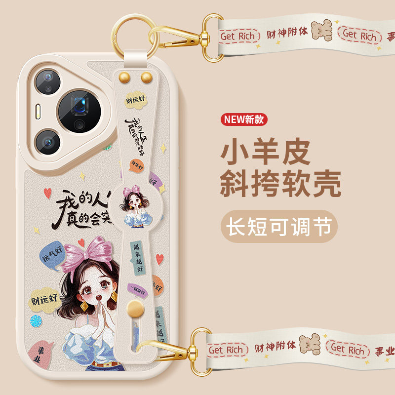适用华为Pura80手机壳新款女p80ultra腕带支架挂绳pura80pro+小羊皮好运人生保护套P8O硅胶软p80por防摔外壳