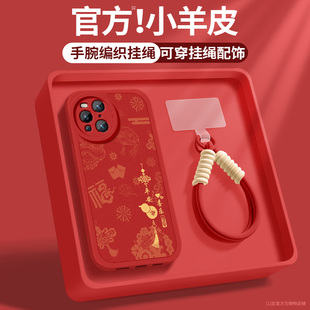 适用oppofindx5手机壳findx5pro新款 女士findx3红色findx3pro硅胶软壳OPPO顺遂带挂绳小羊皮防摔新年保护套外