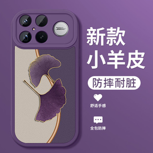 红米K90ProMax手机壳小米Redmik90新款小羊皮带全包镜头防摔保护套紫色银杏硅胶软壳高级Pro女生外壳max适用