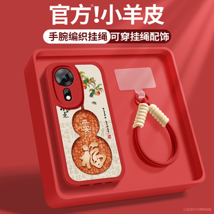 适用华为hinova12se手机壳新款女士背红色柿柿如意带挂绳hinova12z小羊皮保护套智选中邮SUP-BD00硅胶软外壳