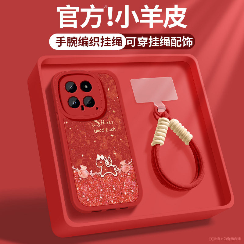 适用小米14手机壳xiaomi14pro新款女士福袋小马MIUI13ultra小羊皮新年13PRO带挂绳保护套硅胶软壳防摔后外壳