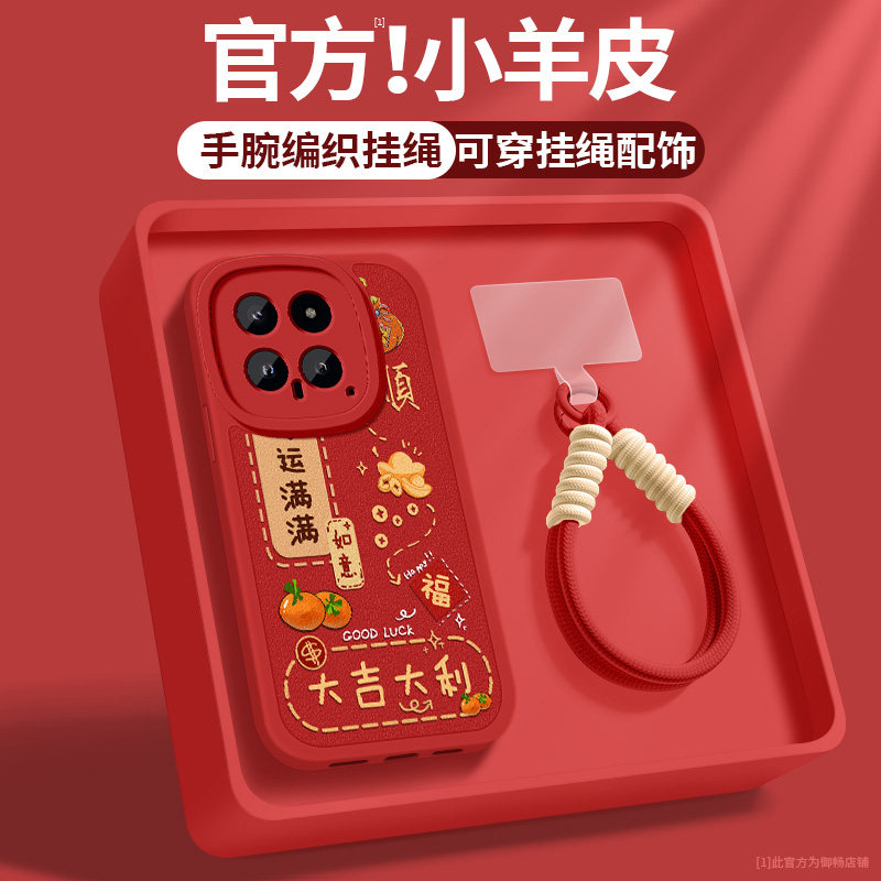 适用小米14手机壳xiaomi14pro新款女士好运满满MIUI13ultra小羊皮超薄13PRO带挂绳保护套硅胶软壳防摔后外壳
