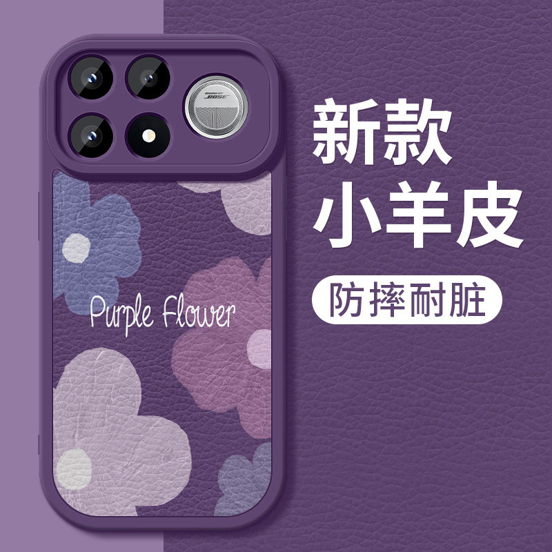 适用红米k100pro手机壳新款小米RedmiK100ProMax小羊皮带镜头全包带防摔K100好看高级保护套紫色花朵硅胶软女