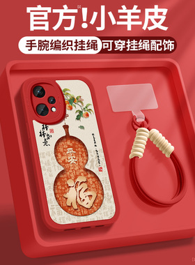 适用真我v60手机壳realmev60s新款女士v50s红色oppo柿柿如意带挂绳v50小羊皮v30t防摔v30硅胶软壳v25保护套外
