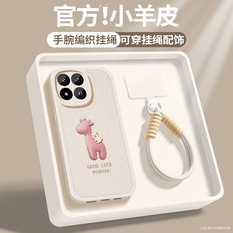 适用小米17pro手机壳17t新款女17ultra波纹小鹿MI17Max带挂绳xiaomi17promax小羊皮保护套硅胶软全包防摔外壳