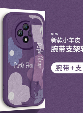 华为畅享50手机壳50pro新款优畅享50plus小羊皮保护套腕带支架紫色花朵防摔硅胶软畅享50z高级5g女外壳适用