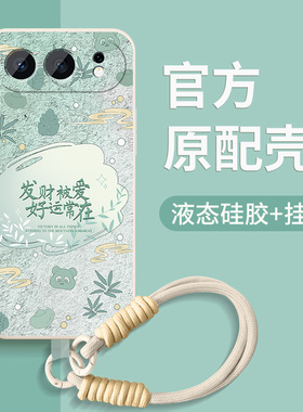 荣耀500手机壳honor500pro新款500Pro液态带防摔华为保护套发财被爱带挂绳硅胶软壳PMEY-AN00女MEP-AN00适用