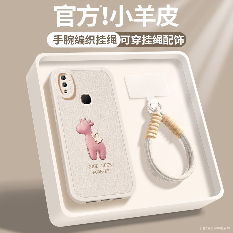 适用vivoz6手机壳z5i新款女z5xz1i波纹小鹿z3x带挂绳z3i小羊皮z5保护套z1青春版全包z3防摔高级感硅胶软外壳